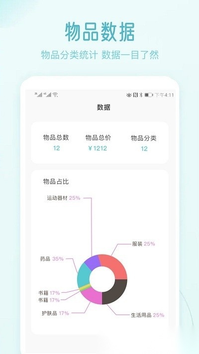 收纳屋图2