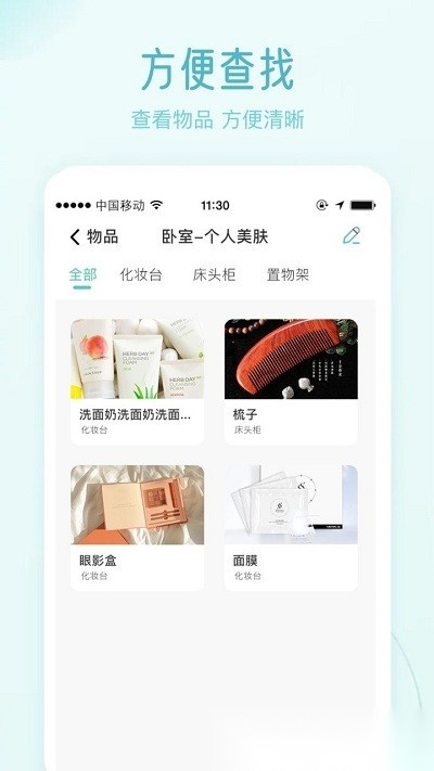 收纳屋图3