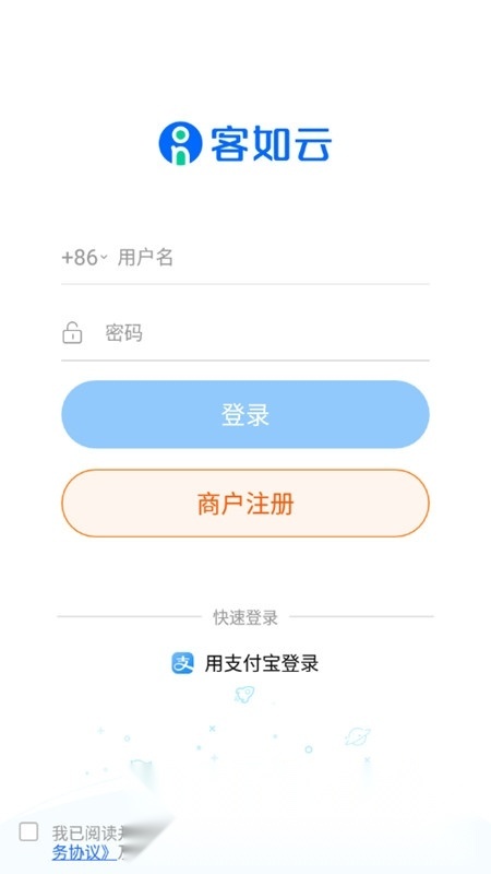 掌上客如云点餐无广告版图4