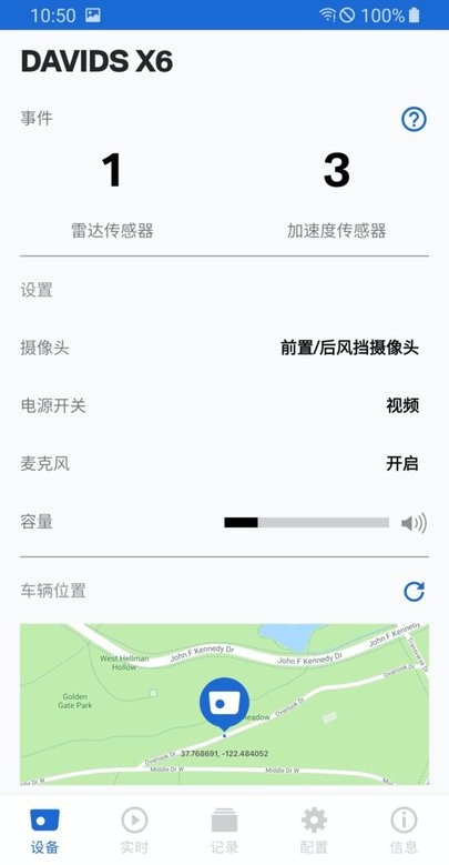宝马行车记录仪ace官方最新版图1