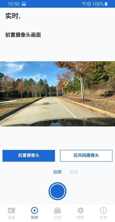 宝马行车记录仪ace官方最新版图2