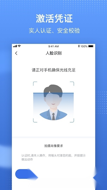 国家医保服务平台2026免费版图2