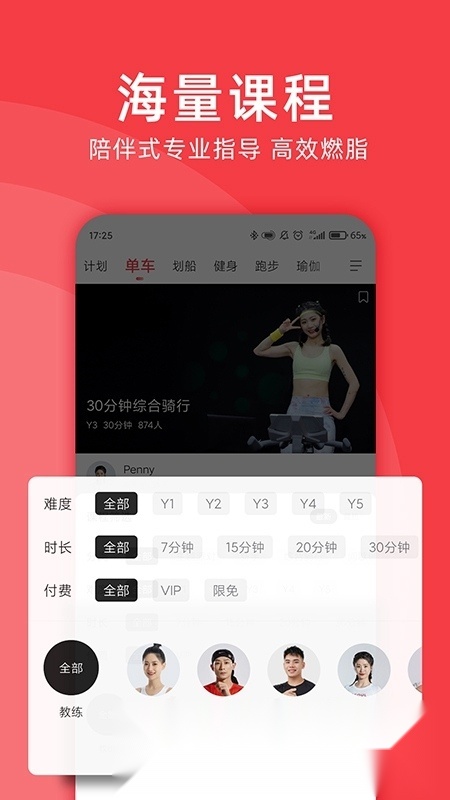 Yesoul野小兽手机免费版图4