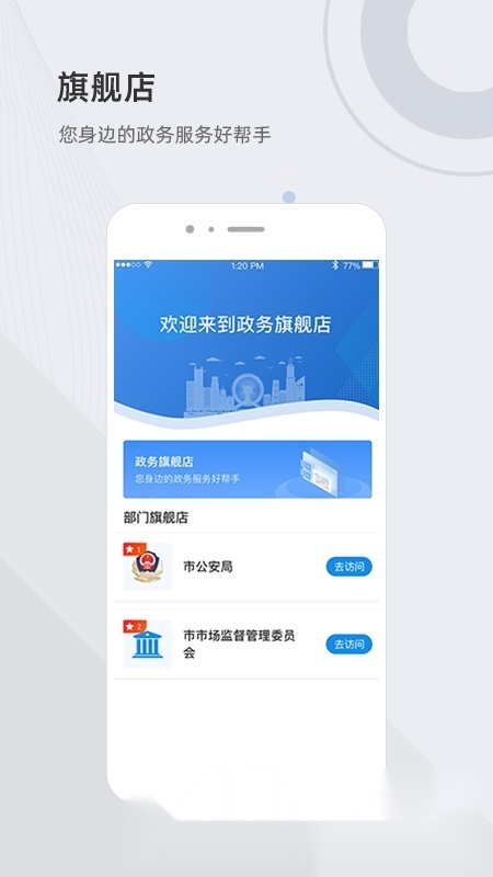 津心办客户端2026本安卓免费版图3