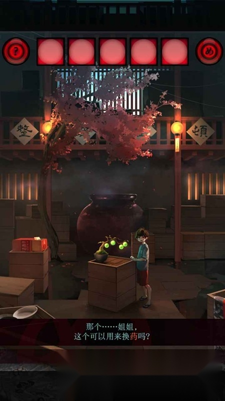 妖怪夜市游戏(4)
