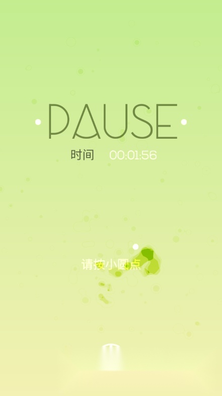 Pause游戏手机版图2