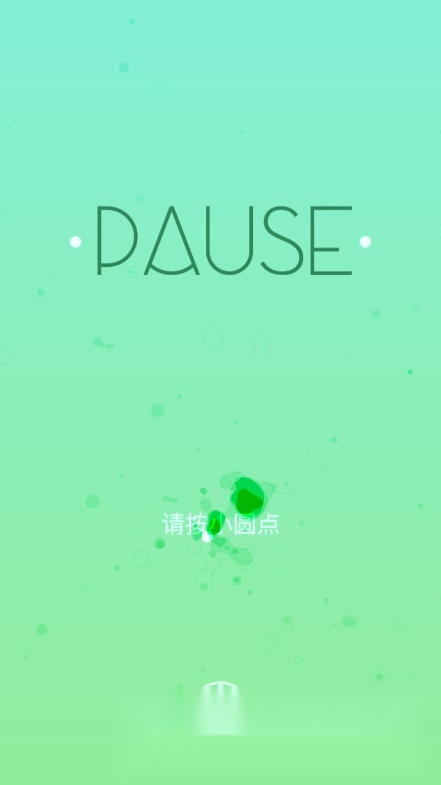 Pause游戏手机版图5