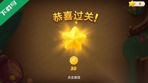 麦吉庄园手机版(2)