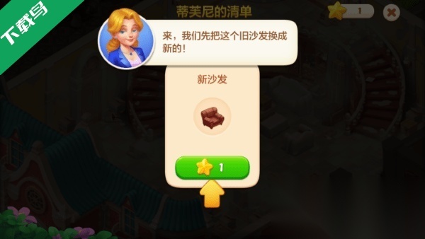 麦吉庄园手机版(3)