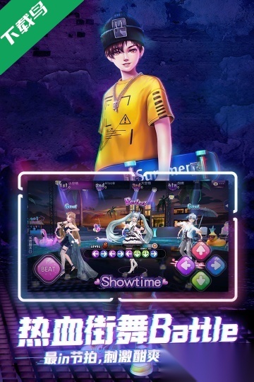 劲舞时代本(2)