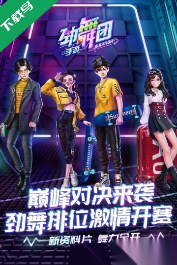 劲舞时代本(5)