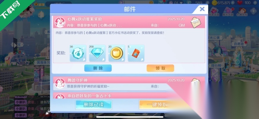 心舞安卓版图2