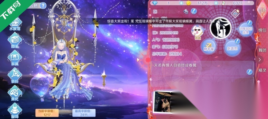 心舞安卓版图3