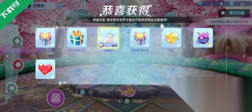 心舞安卓版图4