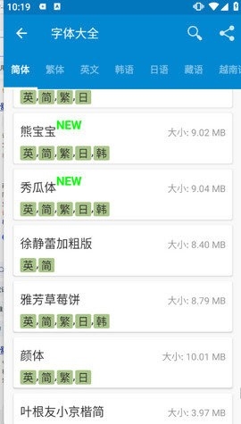 爱字体图1