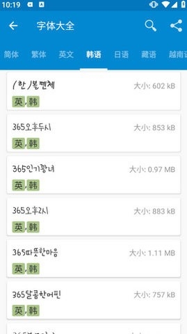 爱字体图3