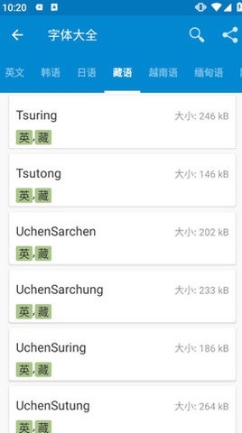 爱字体图4