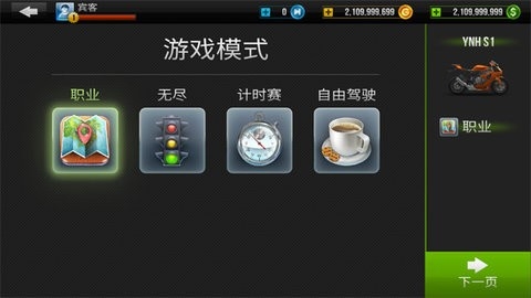 公路骑手中文版
