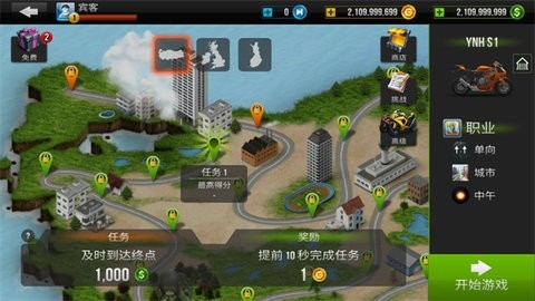 公路骑手中文版