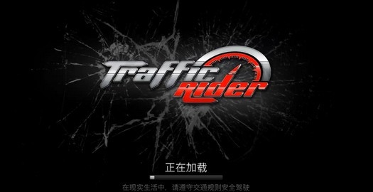 公路骑手中文版