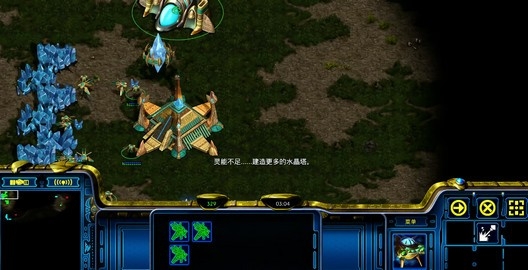 星际争霸手机版1