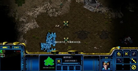 星际争霸手机版2
