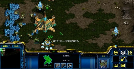 星际争霸手机版3