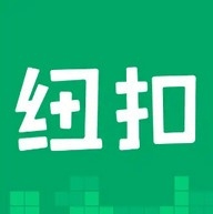 纽扣助手