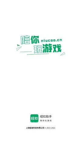 纽扣助手图1