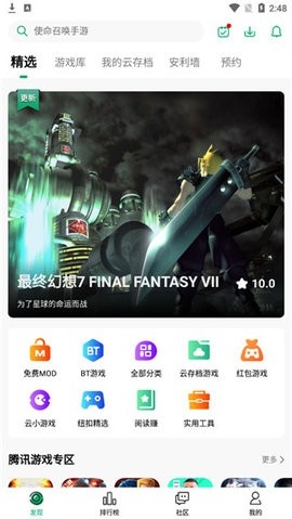 纽扣助手图2