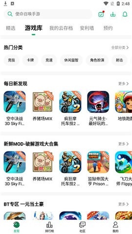 纽扣助手图3
