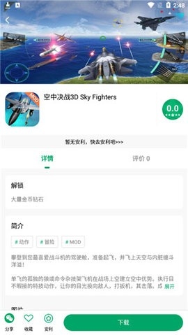 纽扣助手图4