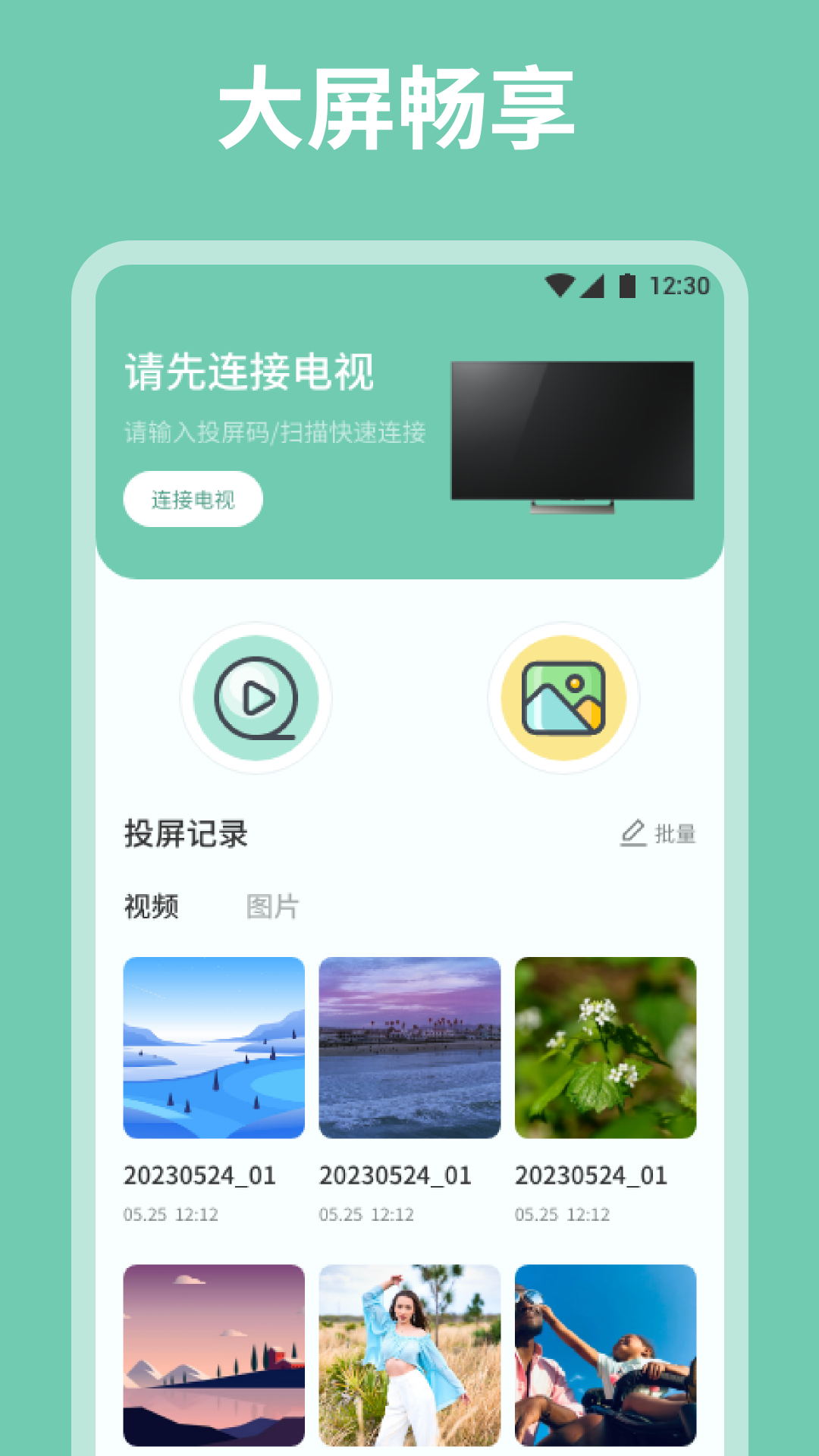 麻花影视app免费观看官网版