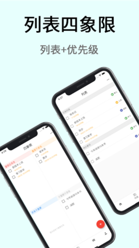 极简计划(2)
