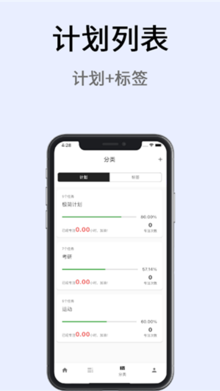 极简计划(3)