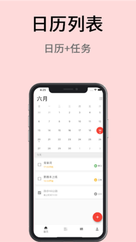 极简计划(4)