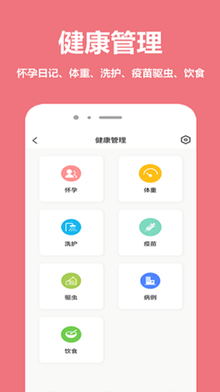 宠物王国手机正版图1