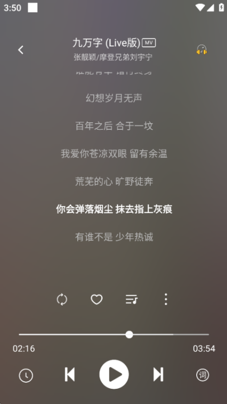 元力音乐安卓免费版(4)
