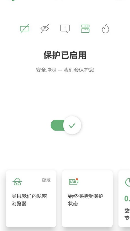 AdGuard安卓版图3