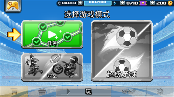 撞头赛车2足球游戏安装包图3