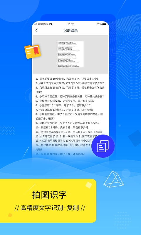 CS扫描仪无广告版图2