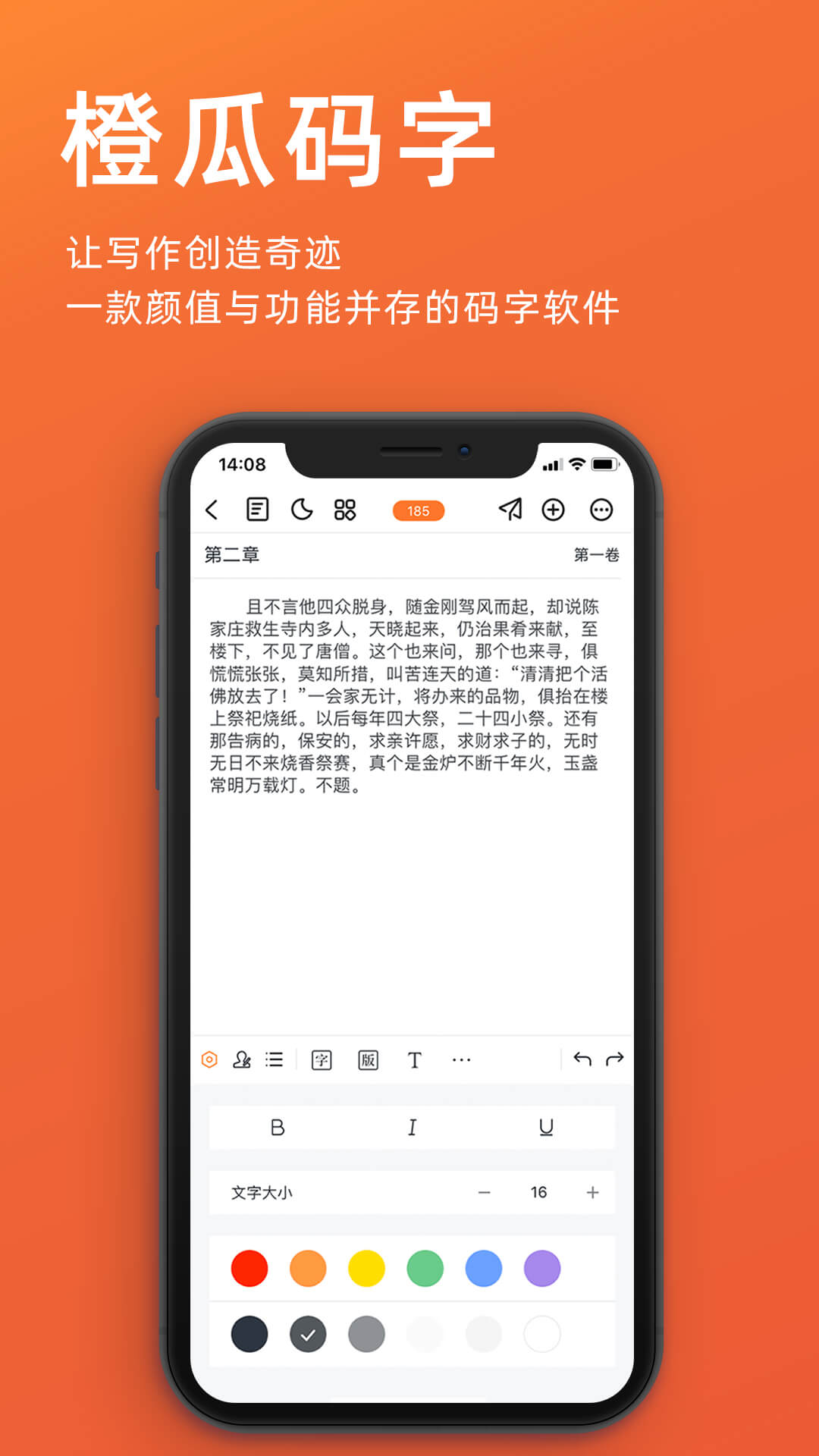 橙瓜安卓直装版图1