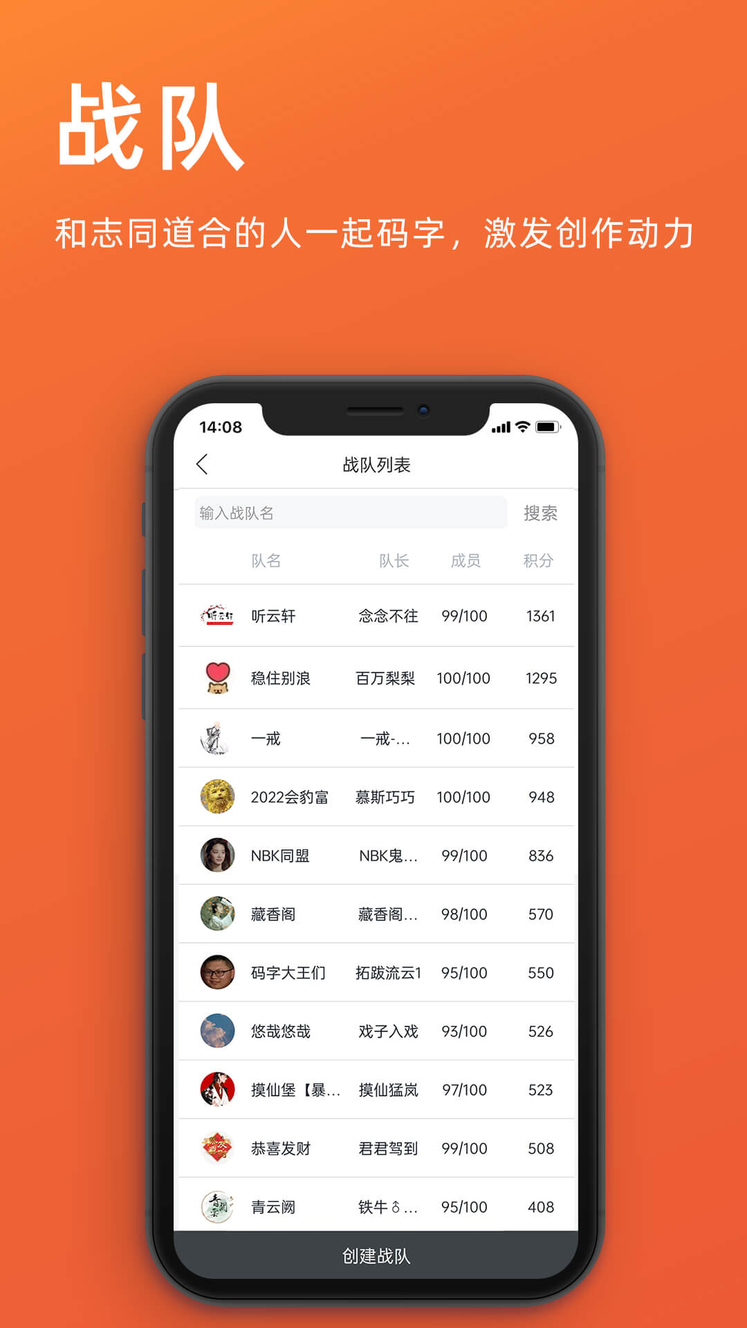 橙瓜安卓直装版图4