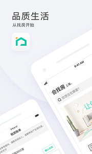 会找房免费原版图1