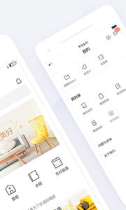 会找房免费原版图2