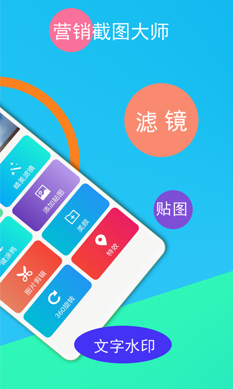 微商截图王图3