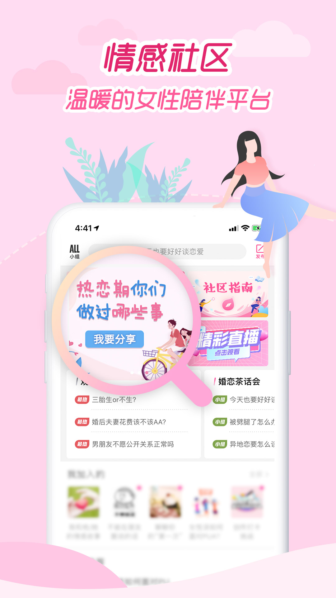 大姨妈