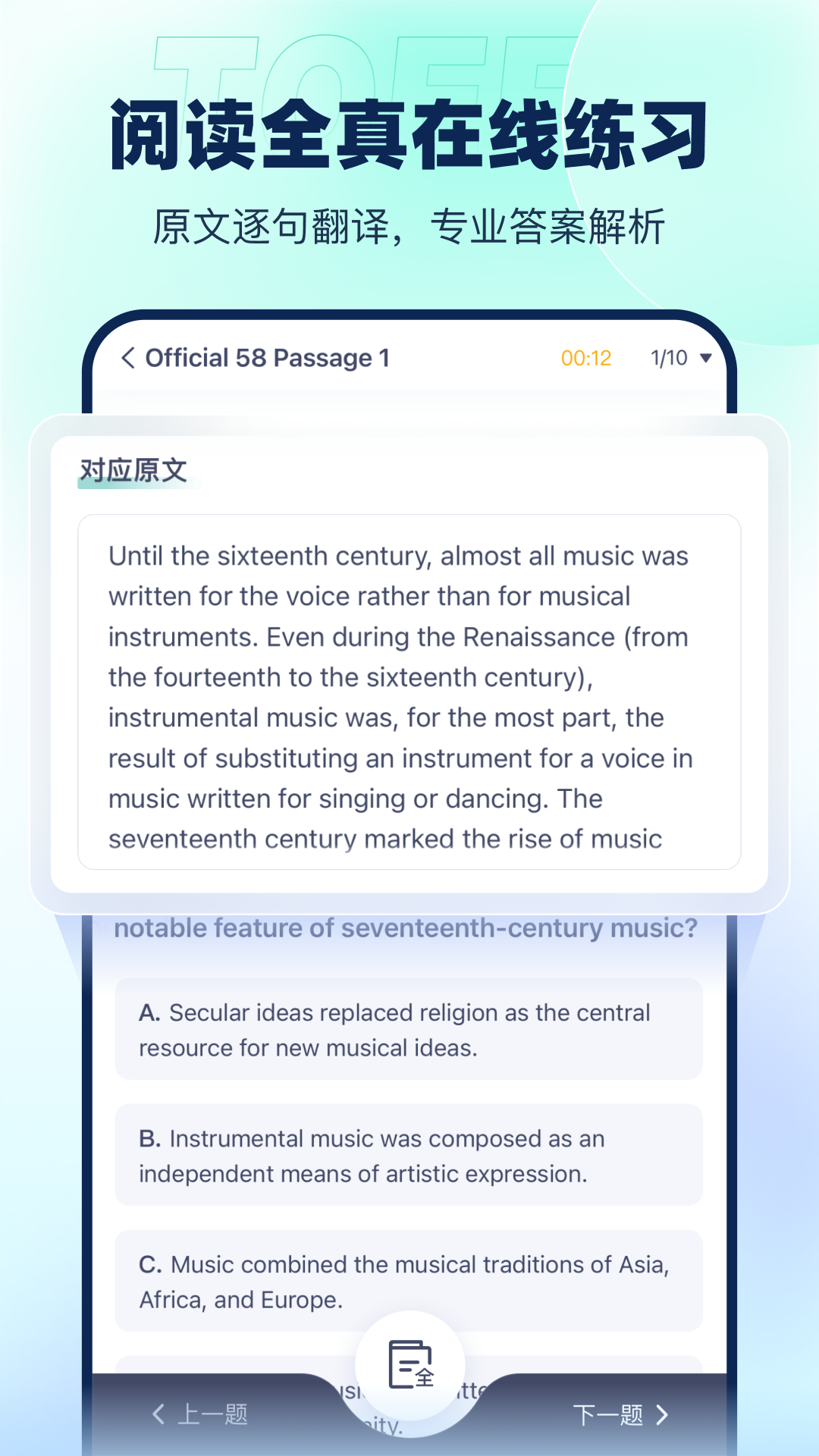 新东方托福pro最新免费版图3