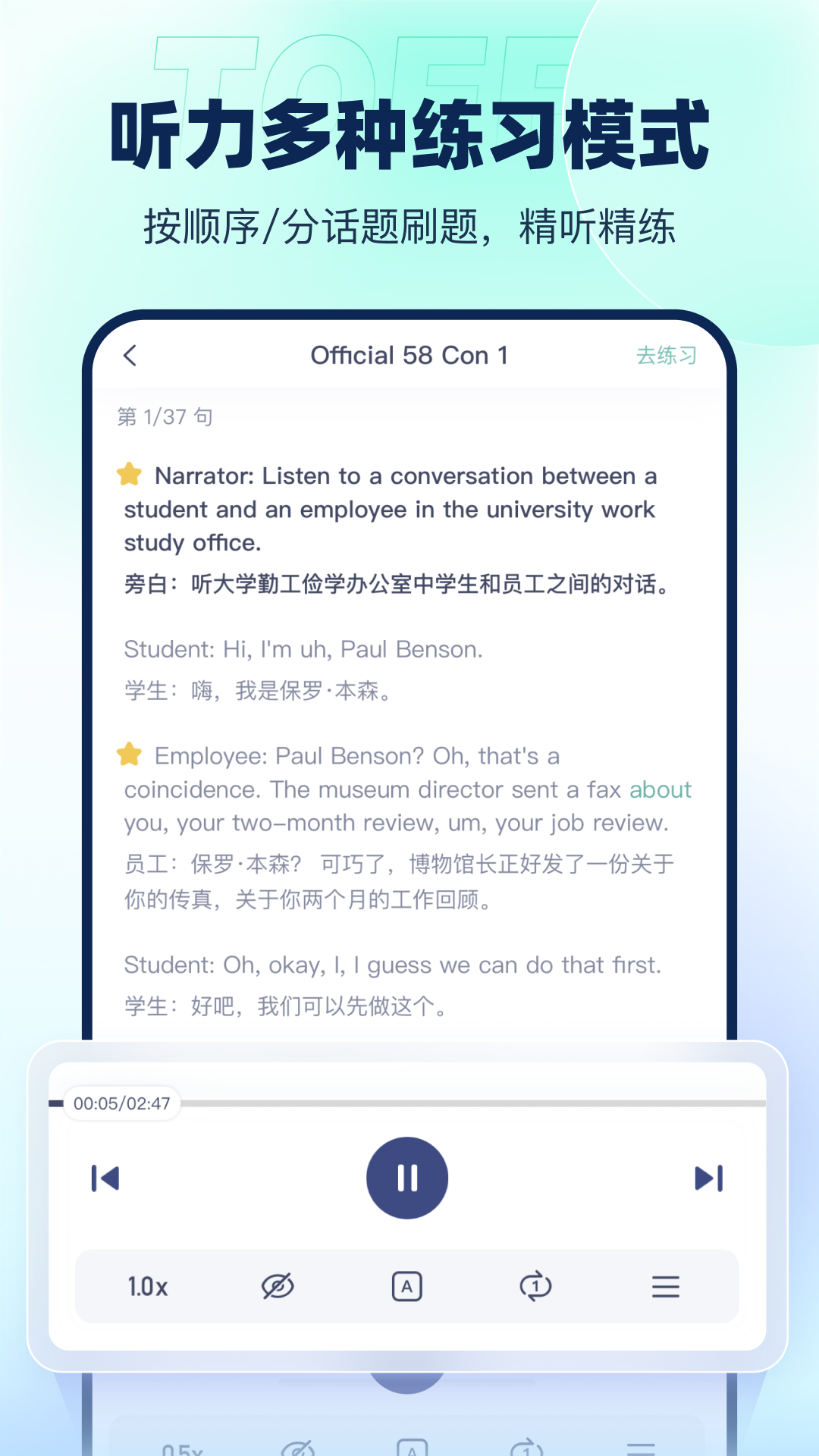 新东方托福pro最新免费版图4