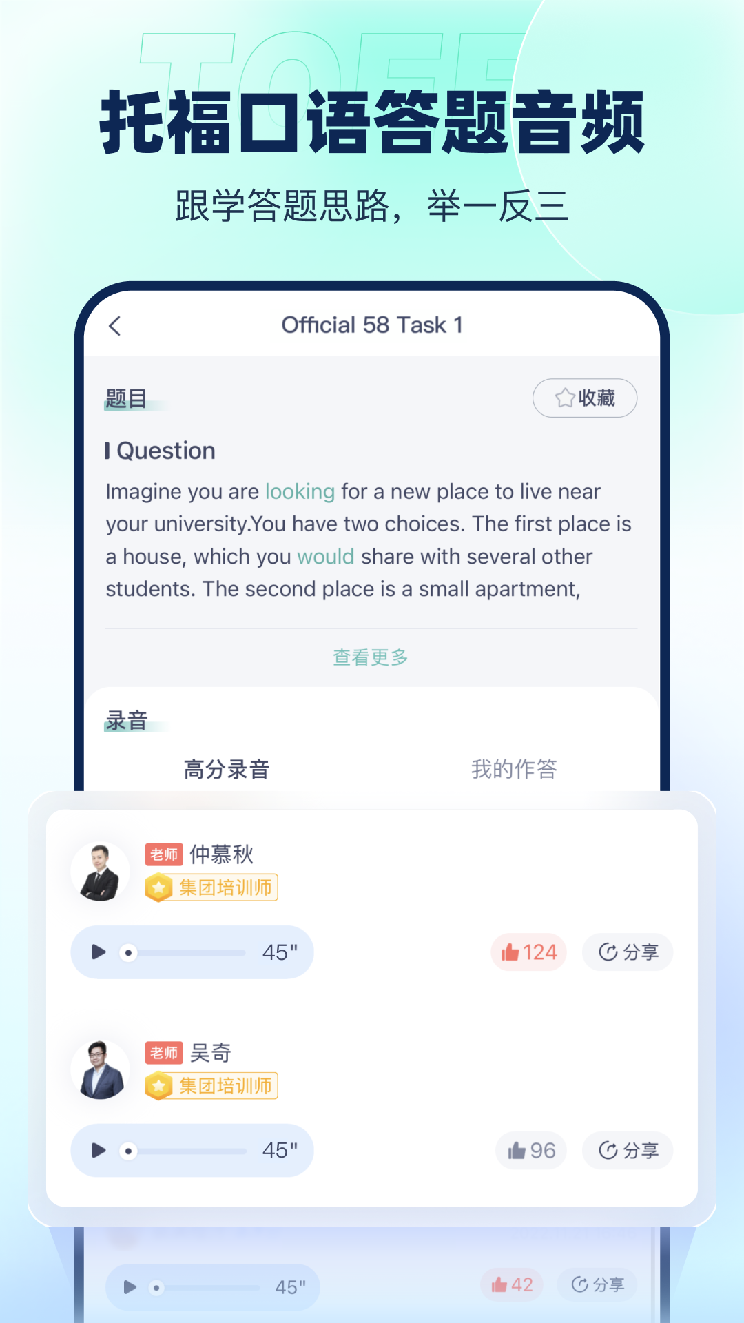 新东方托福pro最新免费版图5